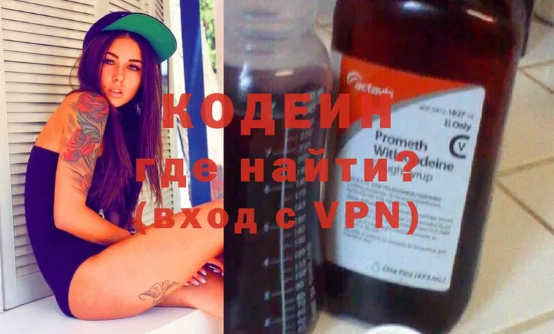 Кодеин Purple Drank  МЕГА ссылки  Киреевск 