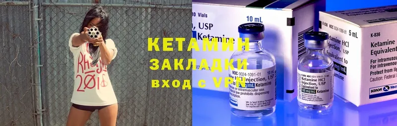 Кетамин ketamine  Киреевск 